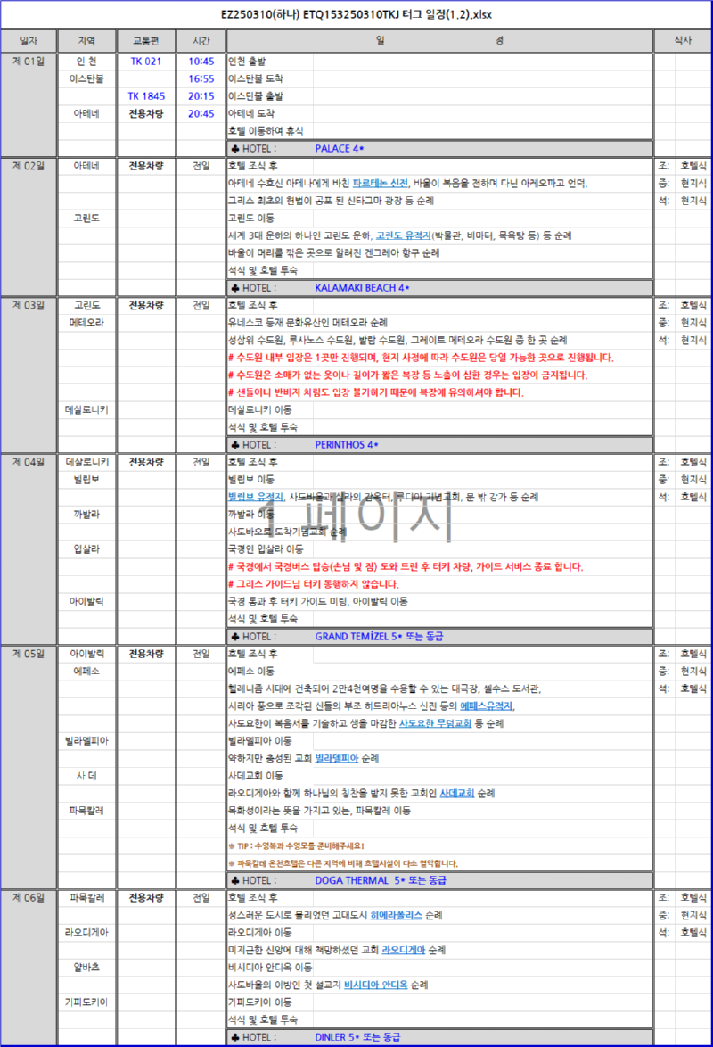 KakaoTalk_20250122_143906629.png